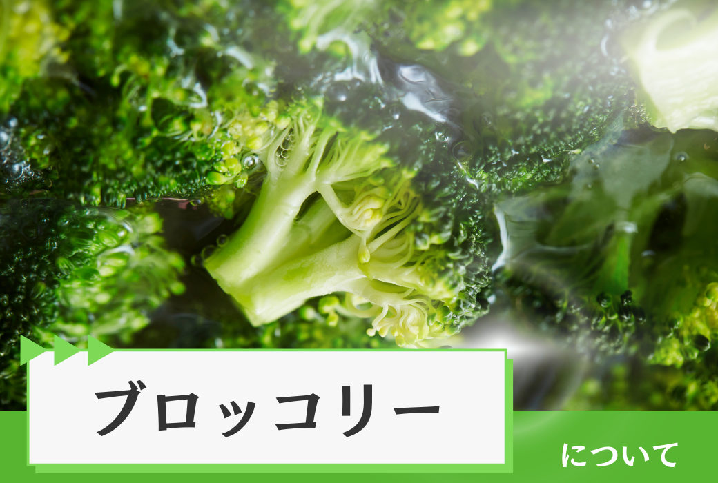 野菜